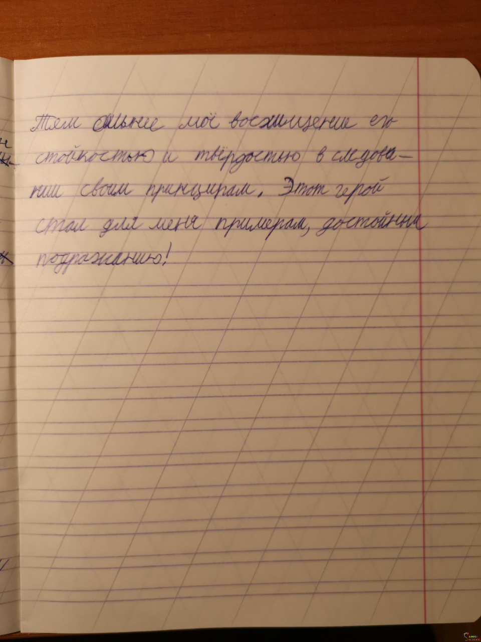 Сочинение 6 класс. Сочинение для шестого класса. Сочинение по 6 класс. Мое отношение к Дубровскому сочинение 6 класс.