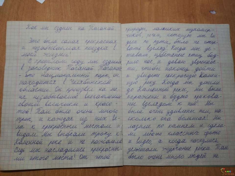 Путешествие на Таганай