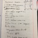 рабочая тетрадь по математике