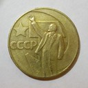 1967 год--50 лет Советской власти.Изображение вождя и основателя СССР.